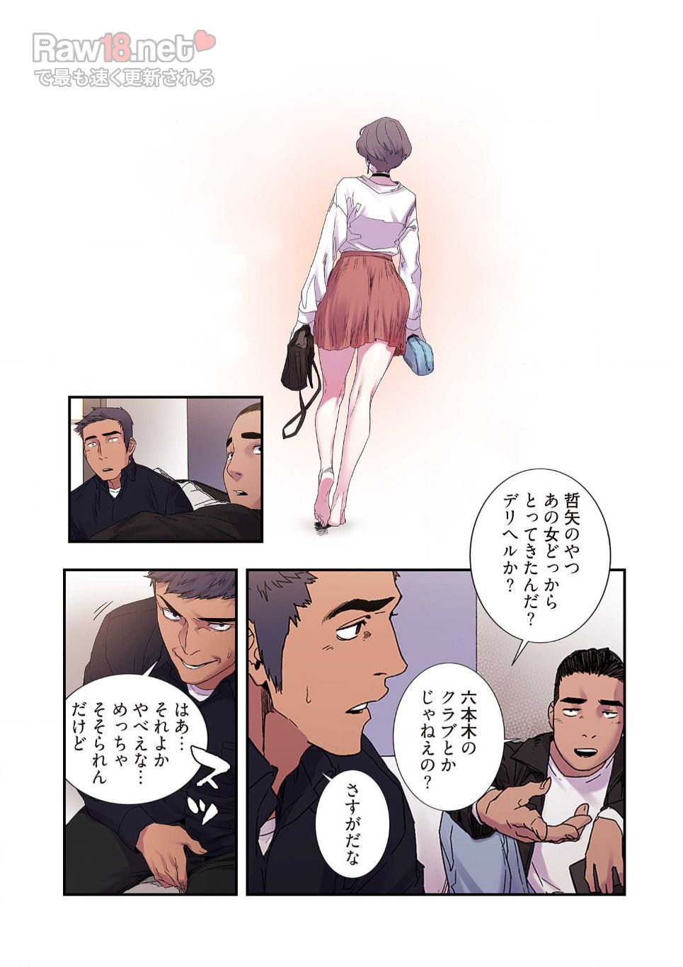 生残賭博 - Page 7